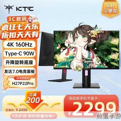 32寸巨幕新视界,手游玩家必备显示器挑选秘籍