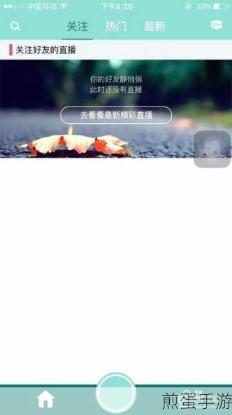 映客直播关闭弹幕教程,打造纯净观看体验