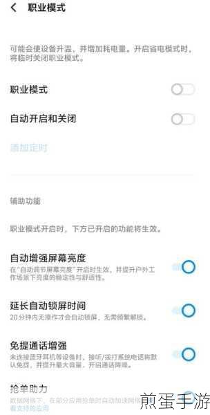 vivo省电模式开启攻略,手游玩家必备技巧