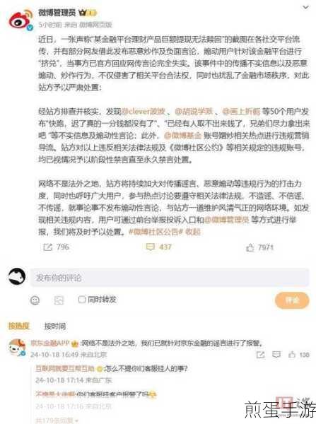 微博不再喧嚣,手游玩家如何关闭热点消息推送