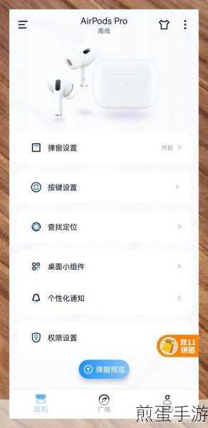AirPods Pro跨界连接安卓,手游玩家新福利