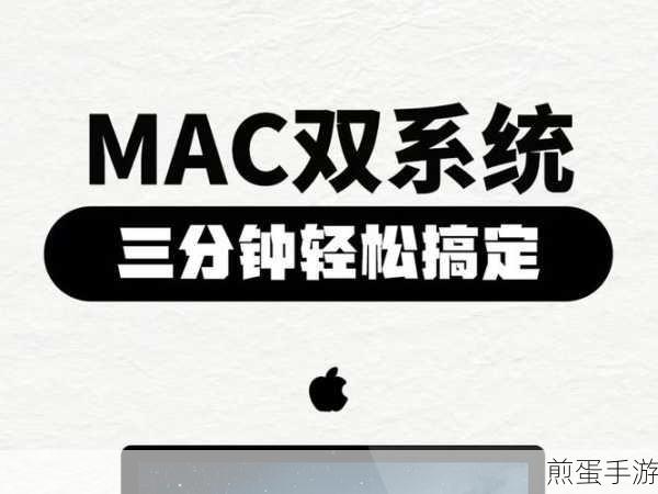 W7电脑变身游戏神器,黑苹果双系统安装全攻略