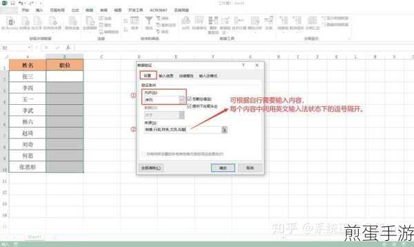 Excel下拉菜单设置全攻略，手游玩家也能轻松上手