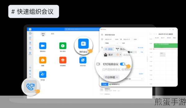 钉钉远程办公秘籍,手游编辑的实战指南
