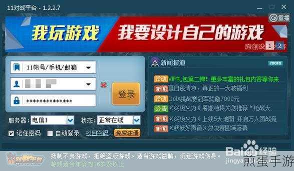 Windows 11密码与用户名更改全攻略,手游玩家必备技能