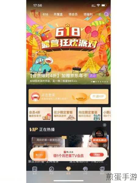 芒果TV会员退款攻略,手游玩家必看