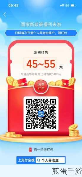 支付宝扫码领红包新玩法,手游玩家不容错过的福利盛宴