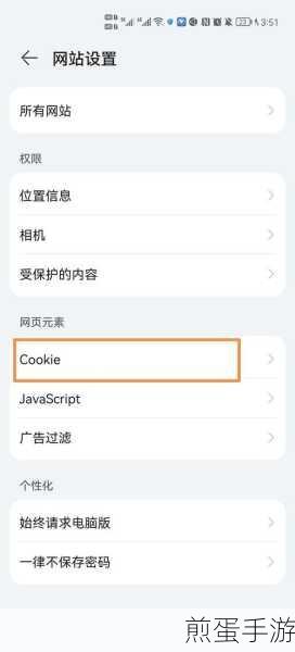 红米手机清理缓存与Cookie数据全攻略