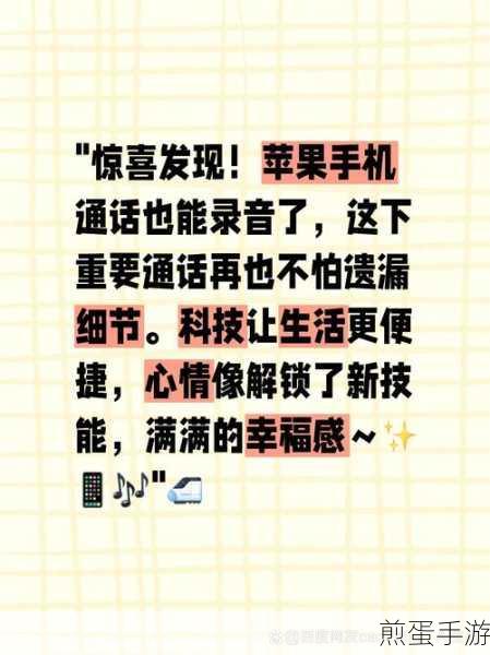 解锁新技能!手机QQ语音视频通话提醒全攻略