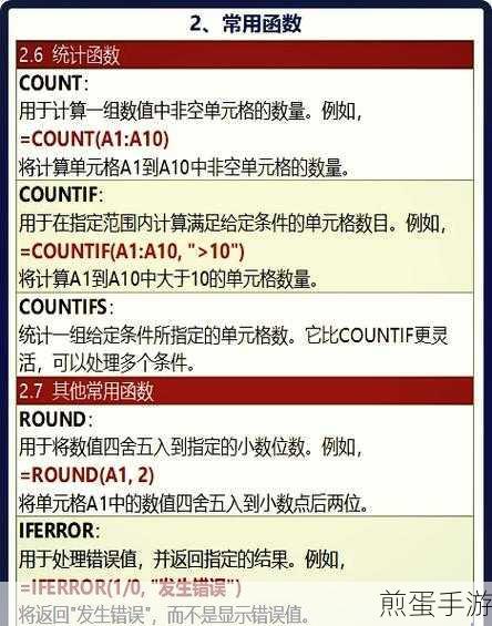 Excel分列技巧大揭秘,手游玩家也能轻松掌握