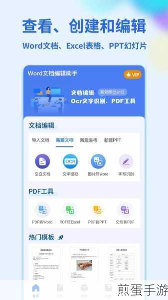 Word文档里嵌入文件,手游编辑的秘籍大公开