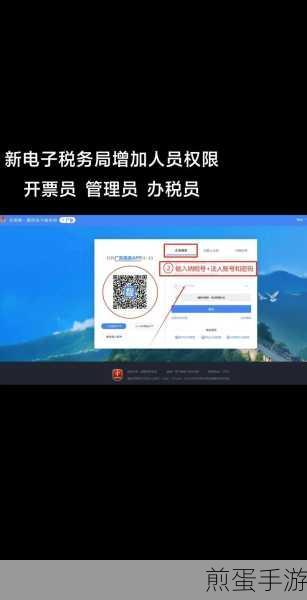 个税APP授权大揭秘,法人财务如何轻松解绑