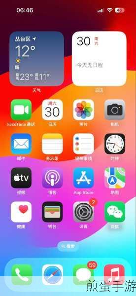 苹果手机电量百分比显示全攻略