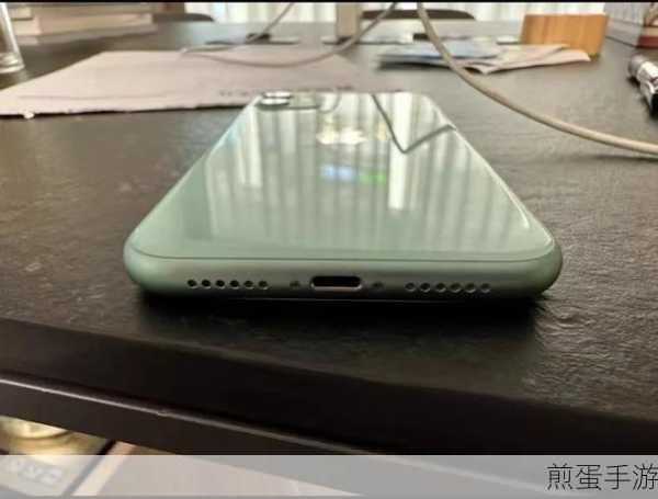 揭秘苹果11充电口插口,手游玩家的充电新体验