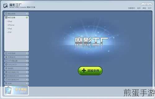 魔影工厂旋转视频教程,轻松玩转视频方向调整