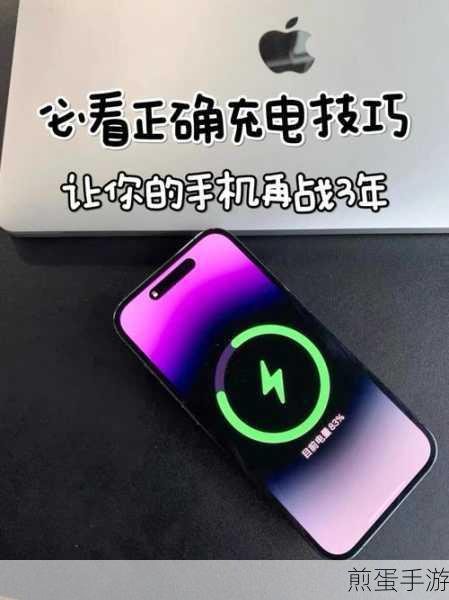 iPhone6充电异常引热议,手游玩家如何应对电量挑战?