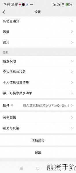 微信新政策,一个手机号能否申请多个微信号?