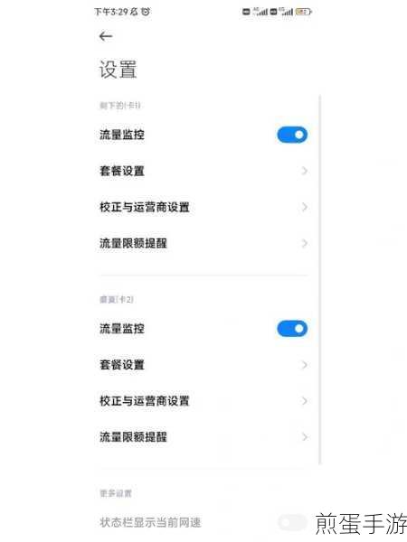 红米手机流量查询,单日数据不再受限