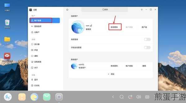 电脑桌面密码设置新玩法,手游玩家必备安全秘籍