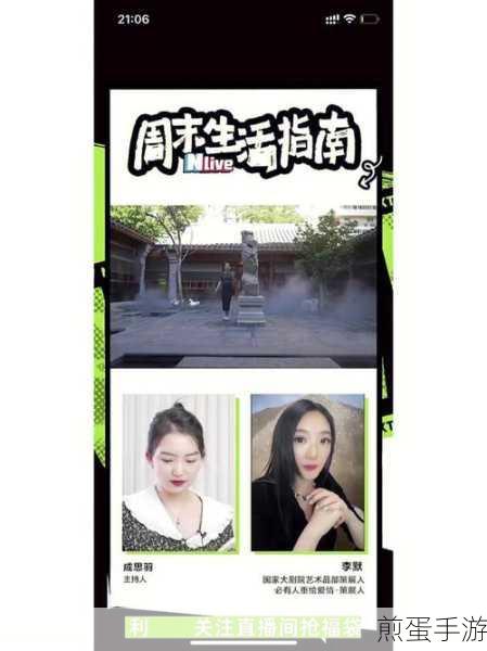 花椒直播美颜功能大揭秘,轻松变身直播偶像