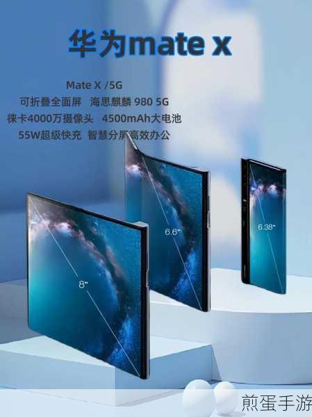 华为Mate Xs与MateX,折叠屏手机的游戏新体验对比