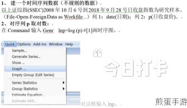 Eviews软件下载全攻略，手游玩家也能轻松上手