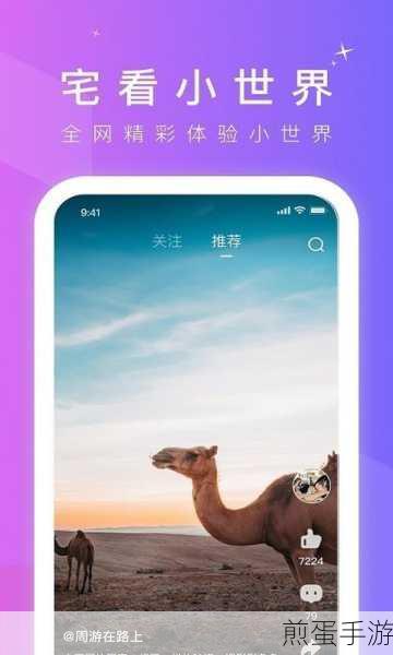 解锁新技能!手游玩家必看,手机下载短视屏全攻略
