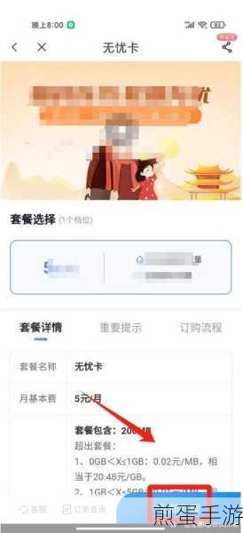 掌握电信网上营业厅秘籍,轻松查阅历史账单,游戏充值无忧!