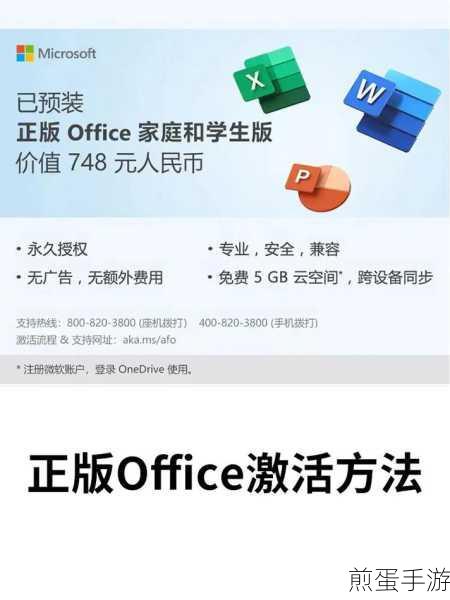 笔记本预装Office2016激活全攻略，轻松解锁高效办公神器