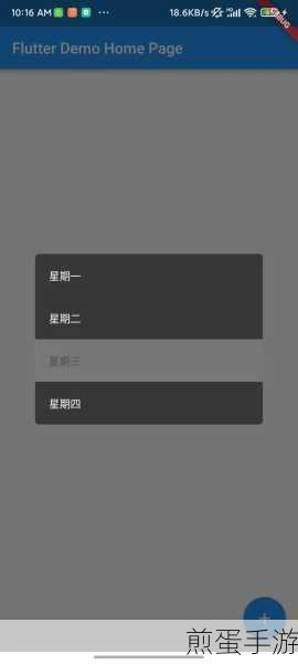 Flutter开发揭秘，打造高度自适应Dialog的滚动秘籍