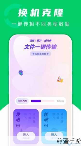 掌握手机同步助手,让手游数据无缝迁移