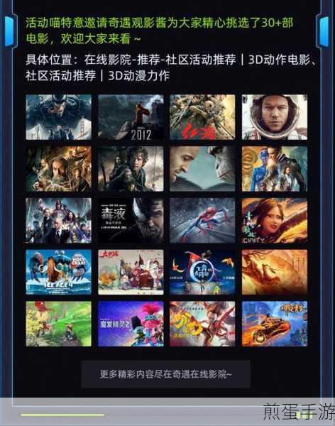 爱奇艺电脑版新功能揭秘,手游玩家如何共享观影乐趣