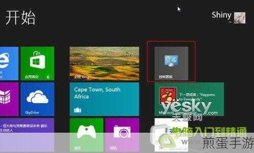 Win8防火墙关闭攻略，手游玩家必备技巧
