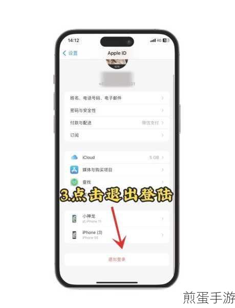 苹果手机如何轻松查看历史登录过的ID？