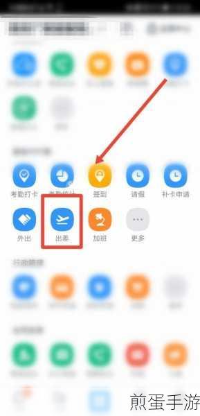 钉钉办公申请攻略，手游玩家也能轻松上手