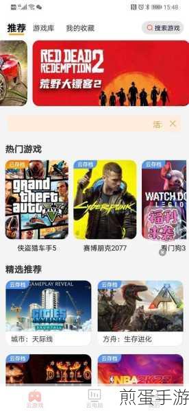 云电脑畅玩，免费游戏与收费模式全解析