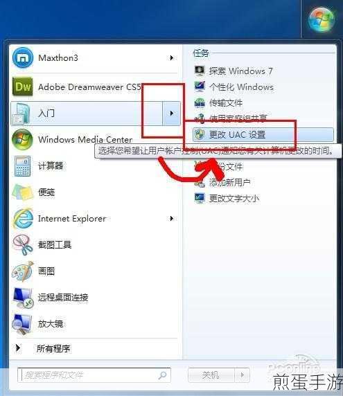 Win7繁体设置全攻略,手游玩家必看