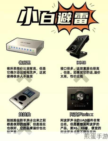 客所思声卡K10与K20，手游玩家的音效升级战