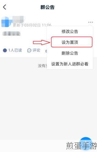 钉钉班级群昵称备注修改秘籍，轻松变身群内小达人