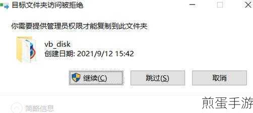 WIN7系统下文件和文件夹的随心移动指南