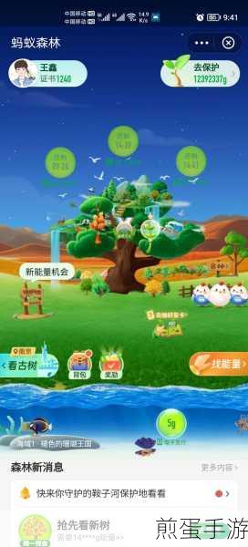 蚂蚁森林时光加速器,加速你的绿色能量之旅