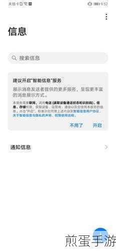 华为手机短信拦截全攻略,手游玩家必备技能