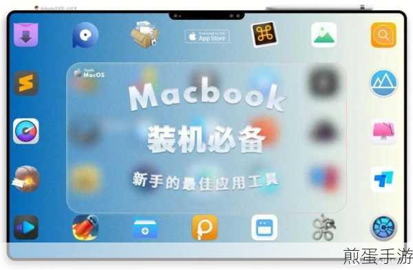 Mac OS深度解析,手游玩家的理想操作系统?