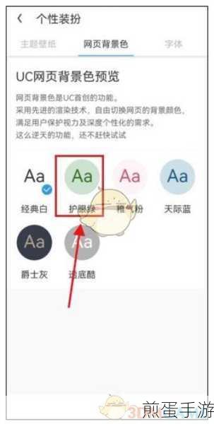 UC浏览器浏览图片模糊？手游玩家必看解决方案！