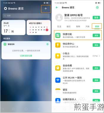 OPPO Reno5驾驶模式开启指南,手游玩家出行必备