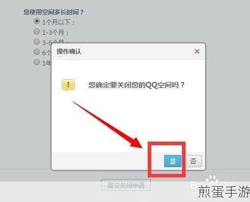 QQ空间注销后,手游玩家如何恢复使用?