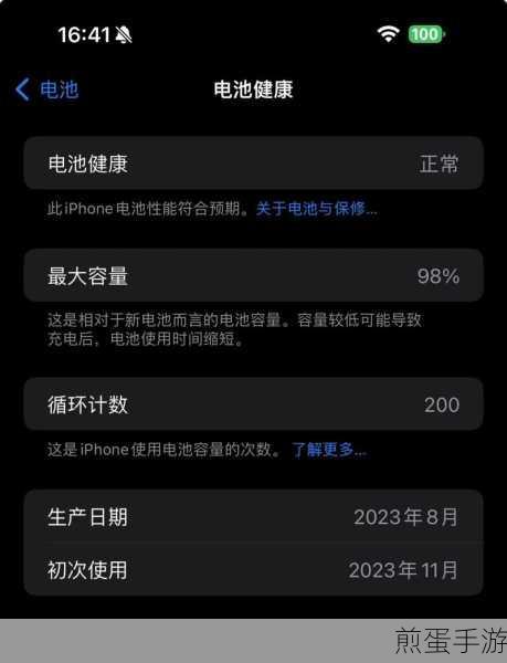 iPhone5电池健康度大揭秘，手游玩家必看