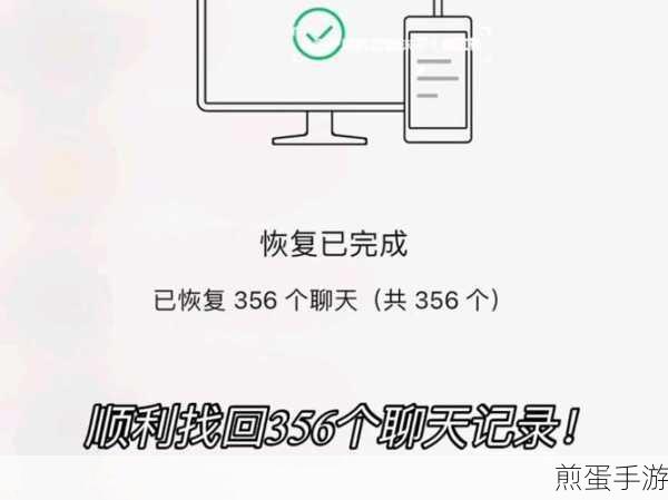 微信聊天记录丢失？别急，这里有恢复秘籍！
