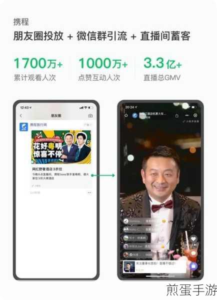 微信直播揭秘,手游玩家如何玩转新直播形式