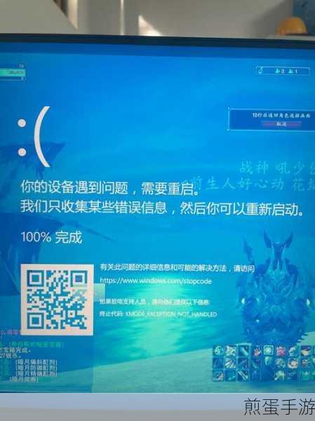 电脑开机蓝屏?手游玩家自救指南来了!